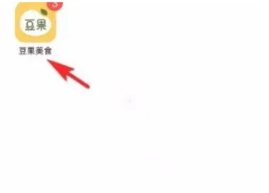 步驟1：打開豆果美食App