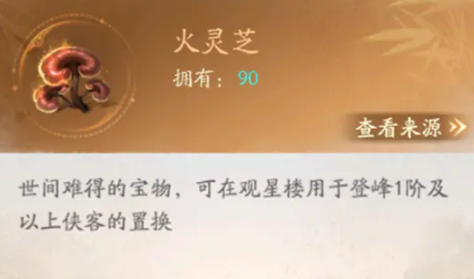 不良人破局觀星樓玩法全解析-景澄手游網(wǎng)