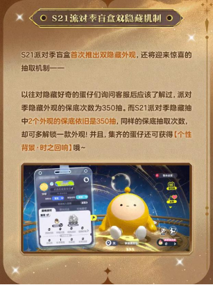 《蛋仔派對》“時之回響季”派對季重磅開啟!盲盒外觀、活動攻略、主題關(guān)卡正式揭曉