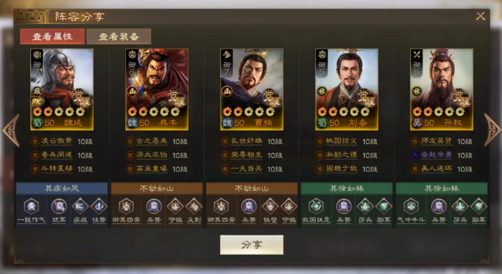 三皇典韋魏延陣容
