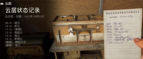 云圖密碼0609：3步解鎖神秘箱子-景澄手游網