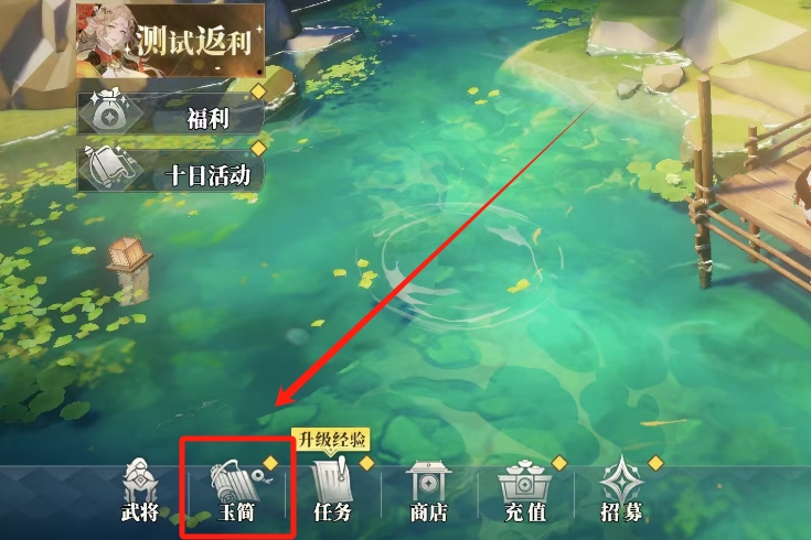 玉筒系統(tǒng)界面