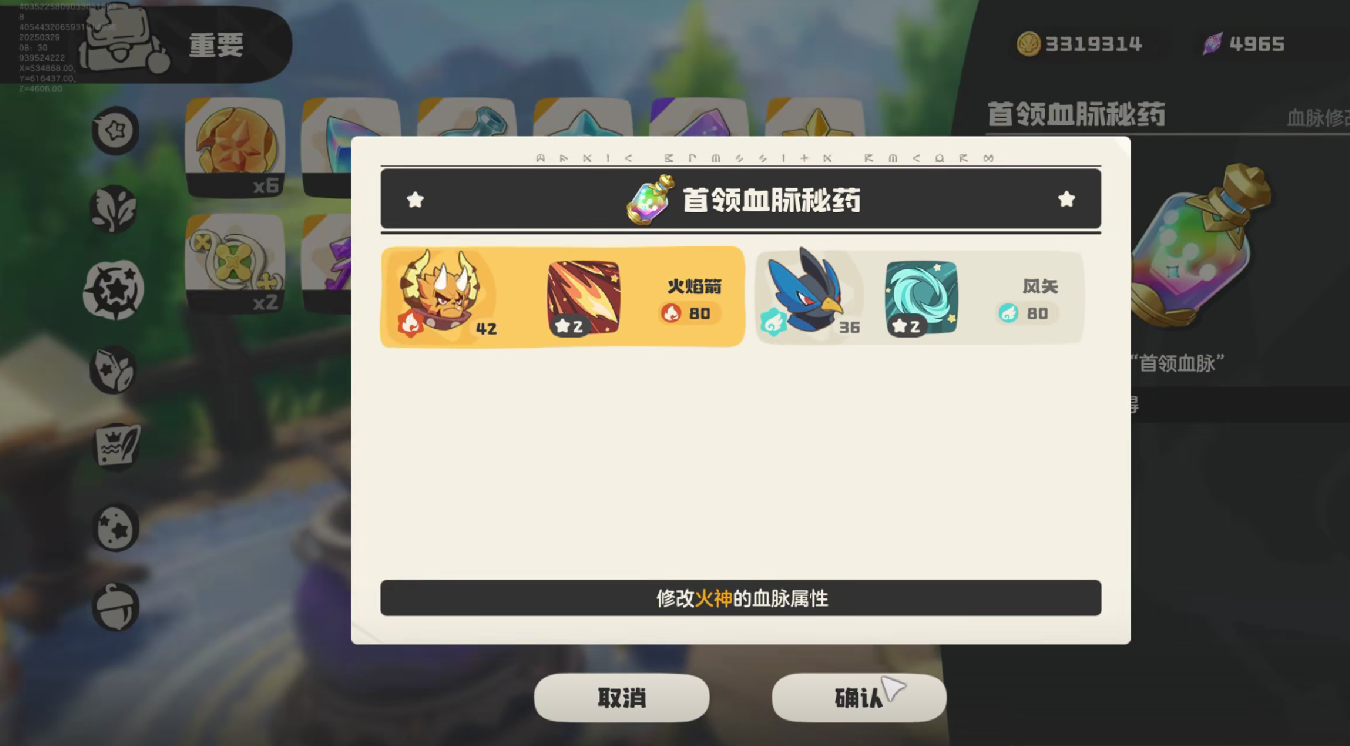 超進化器界面