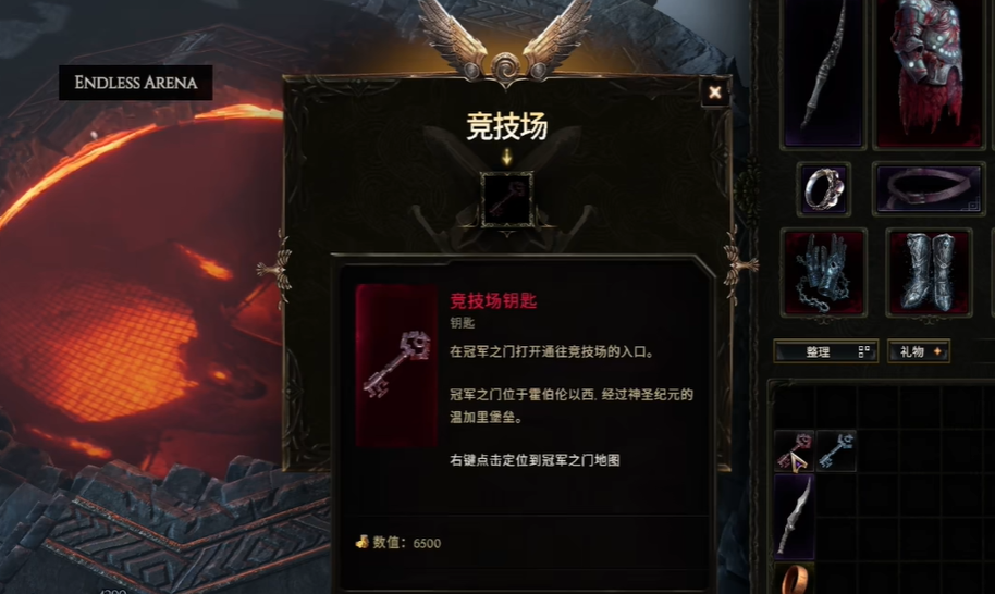《最后紀元》競技場進入方法全解析-景澄手游網