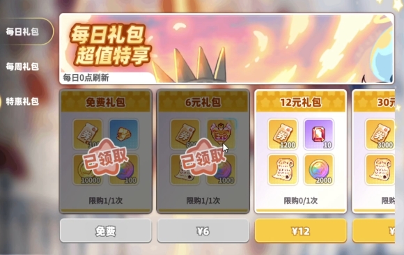 彩虹橙怎么氪金劃算?玩法詳細介紹