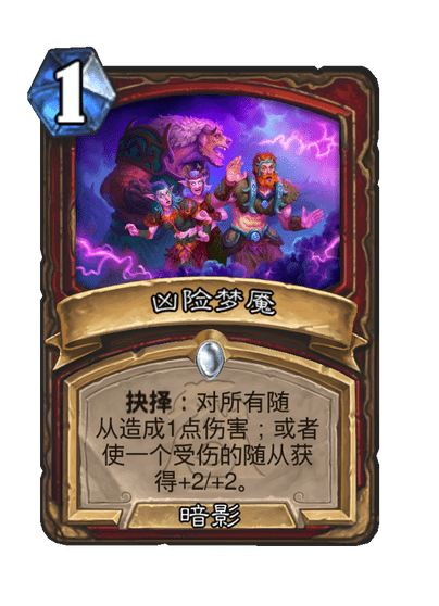 爐石傳說漫游翡翠夢境戰士新卡有啥?一覽