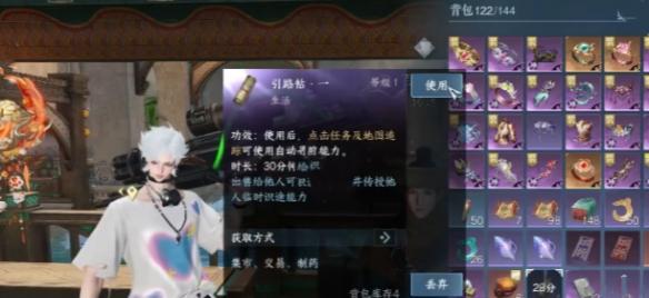 逆水寒手游瀾都傳送點,如何開啟?方法介紹