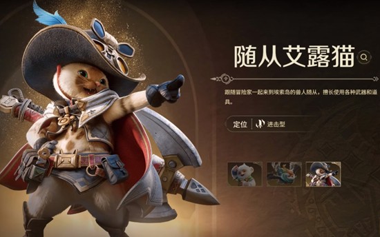 《怪物獵人：旅人》艾露貓全玩法指南-景澄手游網