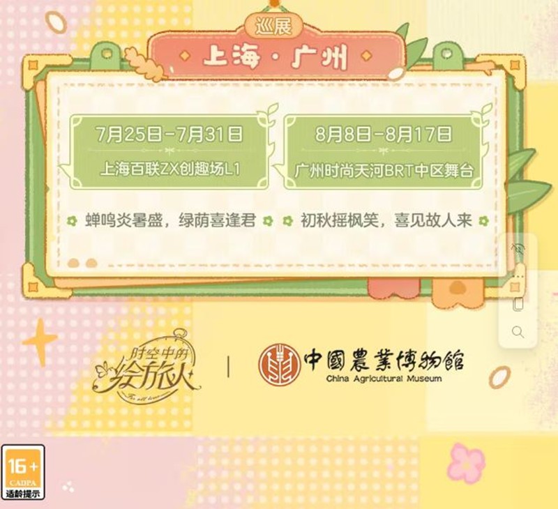 互動活動