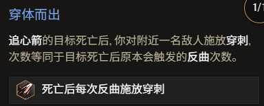 《最后紀元》神射手冰追心箭流全解析