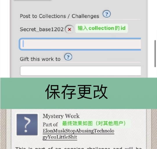 ao3作品查看權限如何設置?方法詳解