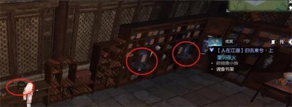 搜尋書架