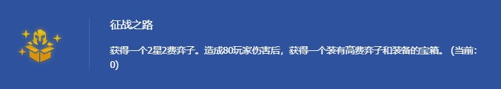 征戰(zhàn)之路海克斯示意圖