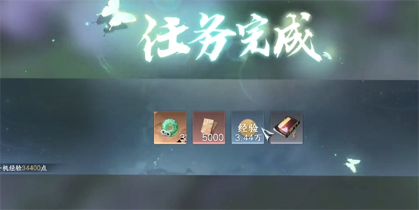 逆水寒手游緣系千絲技能獲取步驟詳解