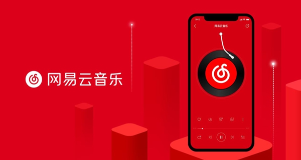 網(wǎng)易云音樂HD與標(biāo)準(zhǔn)版的區(qū)別詳解-景澄手游網(wǎng)