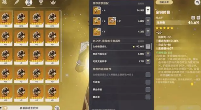 推薦功能優(yōu)化