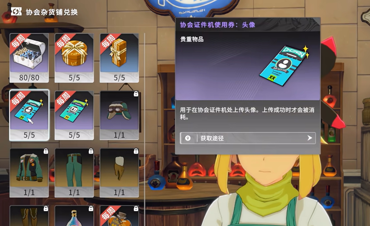 《星痕共鳴》更換頭像與名片全攻略-景澄手游網(wǎng)