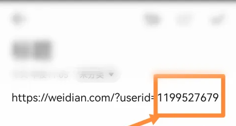 微店查看ID賬號與功能介紹-景澄手游網
