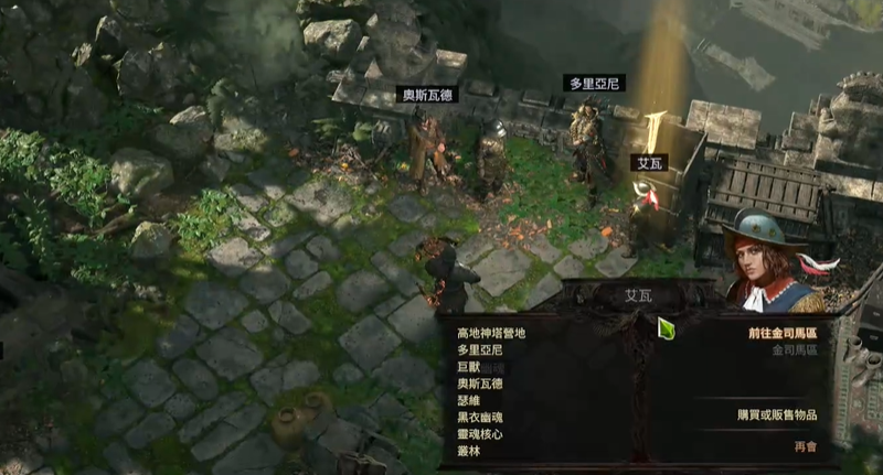 流放之路2：第三章→第四章，3步輕松搞定-景澄手游網