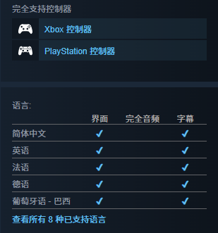 控制器支持與語言選項