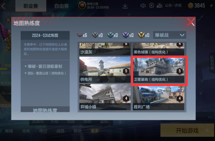 cf手游新衛星基地怎么玩？地圖玩法教學