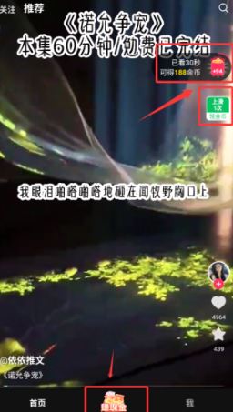 袋鼠點點首頁操作