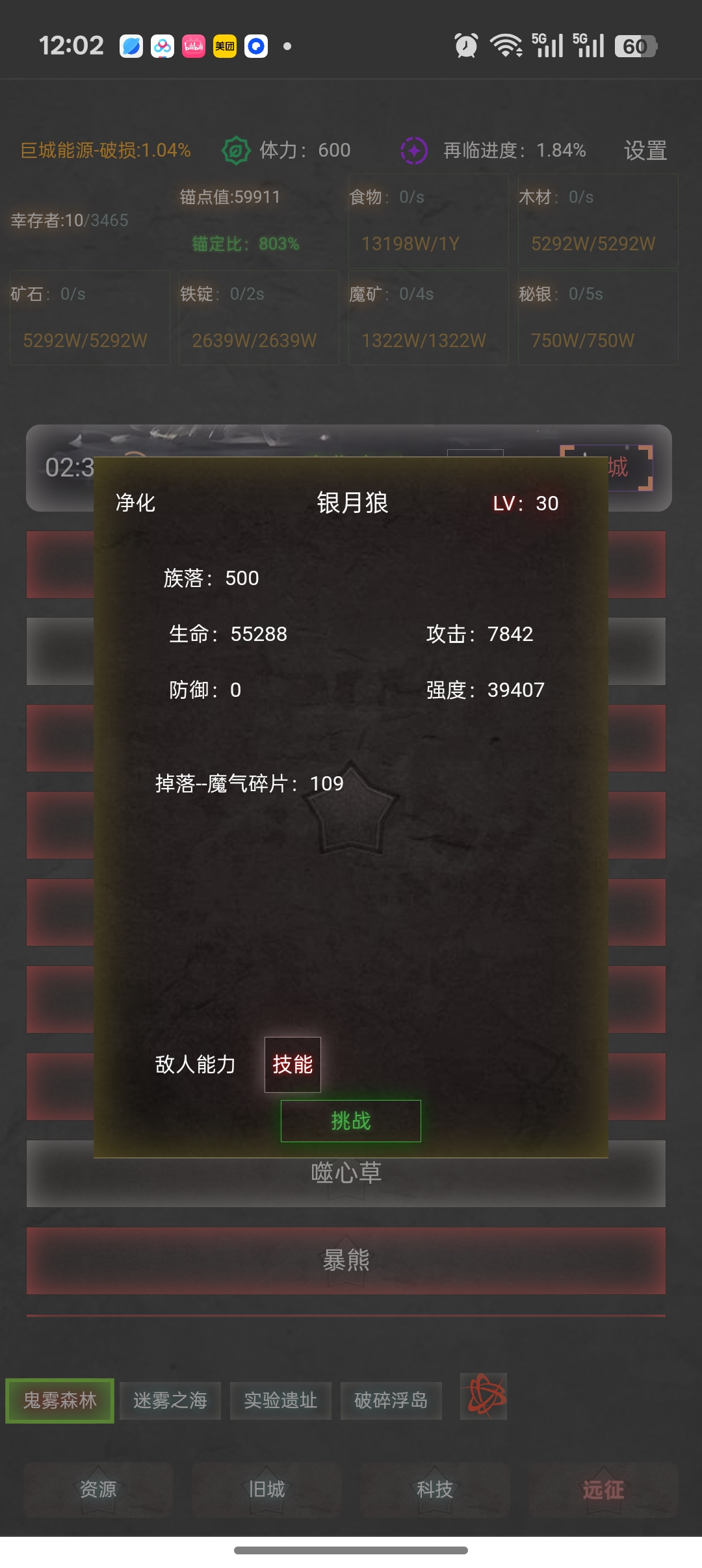 舊日圣城自動遠征功能詳解-景澄手游網