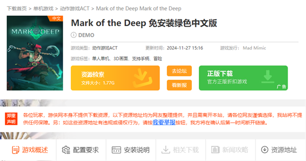 Mark of the Deep下載指南：景澄手游與Steam雙渠道詳解-景澄手游網