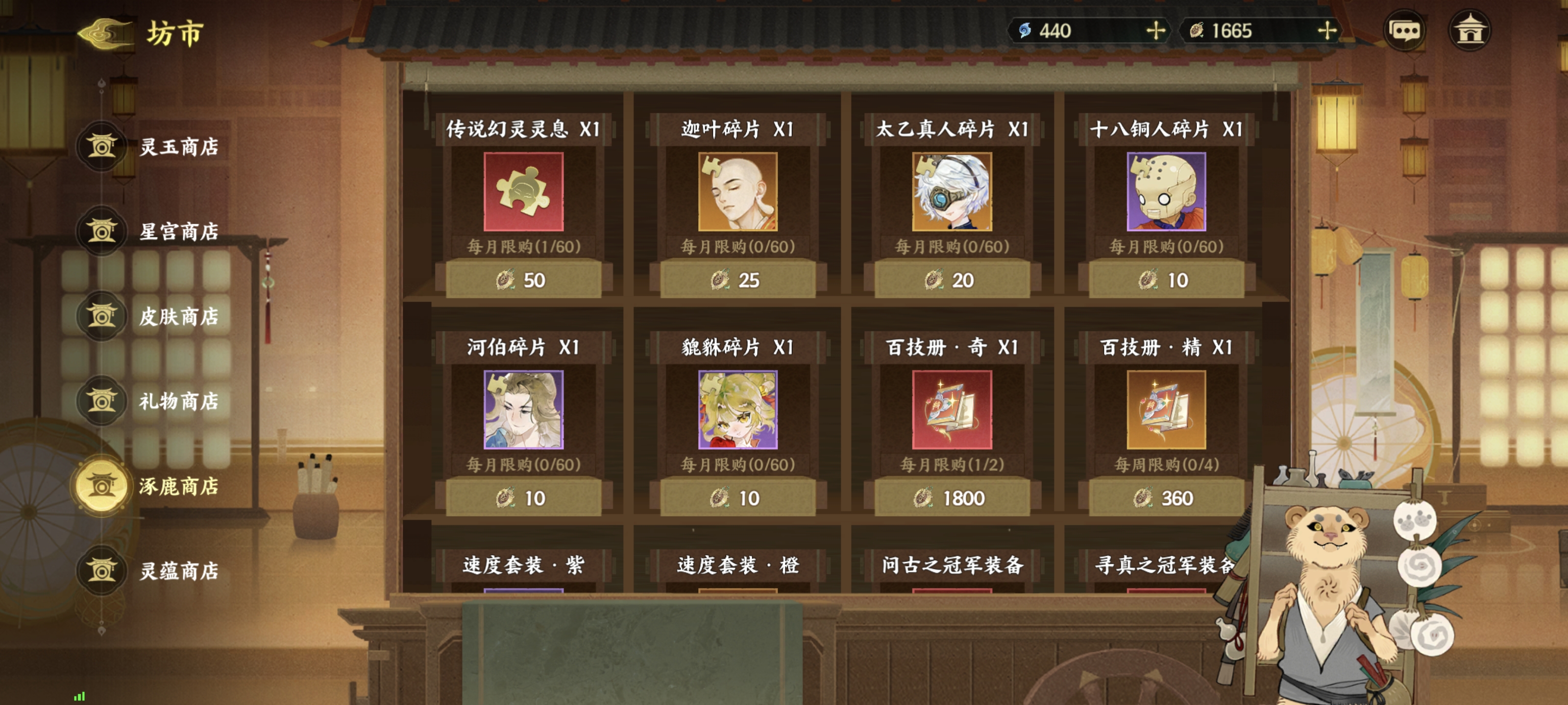 技能書獲取路徑