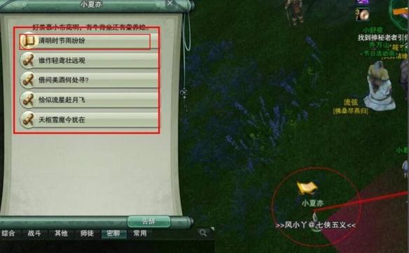 劍網3無界如何返回稻香村?詳細攻略