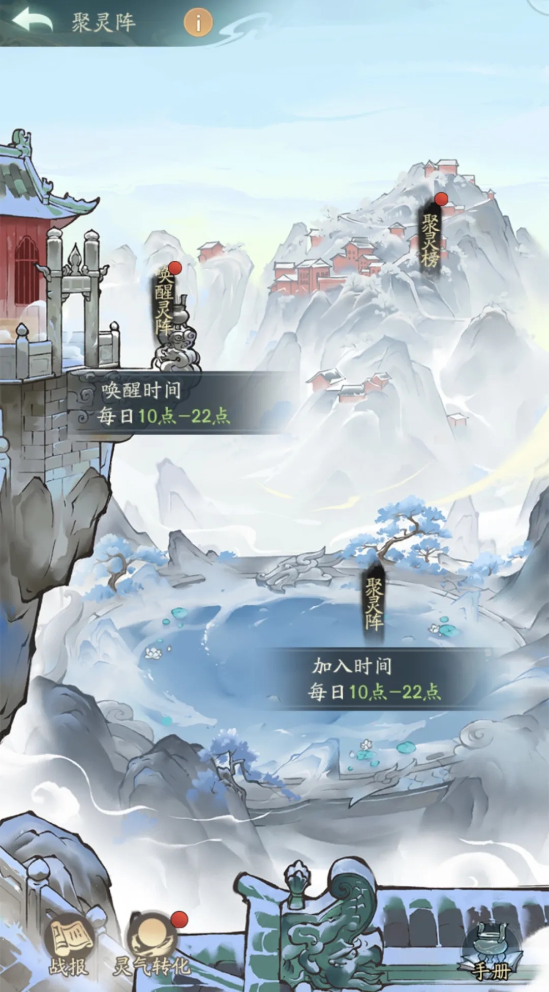 宗門場景