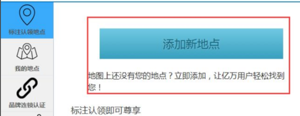 商戶中心入口