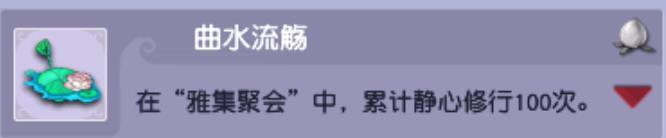 曲水流觴