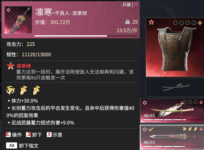 《永劫無間》摸金流血量秘籍：開局兩管血的堆疊之道-景澄手游網
