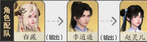 仙劍世界白藏怎么玩?玩法攻略教學(xué)