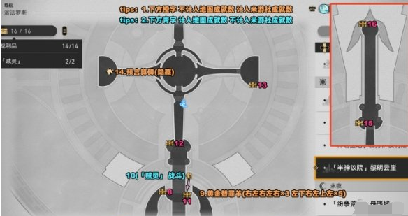 8-16號寶箱分布圖