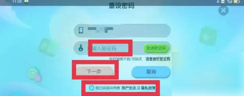 驗證碼驗證