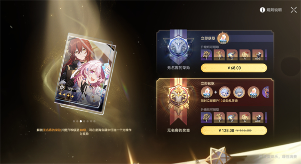 等級經驗對比圖