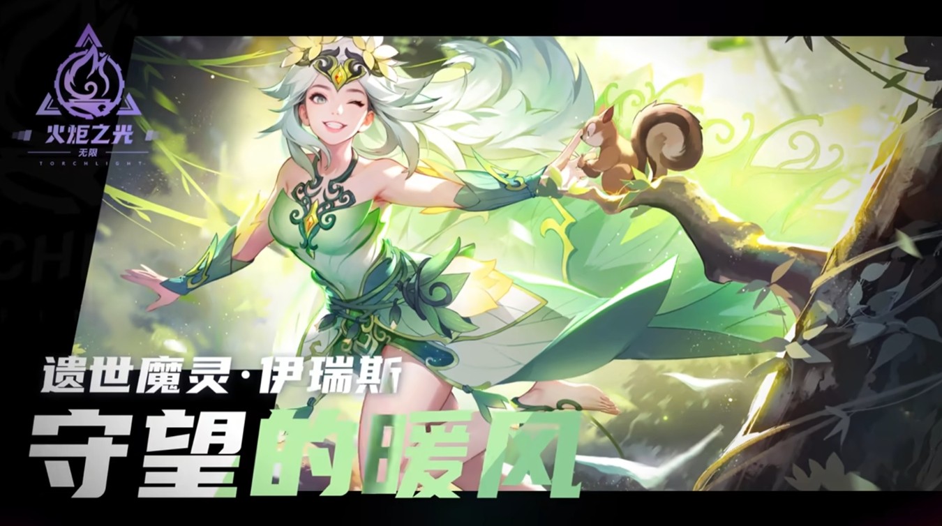 《火炬之光:無限》再曝新PV,新特性即將登錄SS7宿命塔羅!