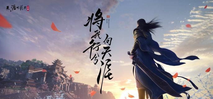《天涯明月刀手游》化險為夷全攻略：護送任務(wù)細節(jié)解析-景澄手游網(wǎng)