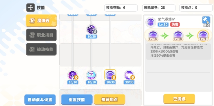 彩虹橙元素之靈如何加點(diǎn)?加點(diǎn)攻略分享