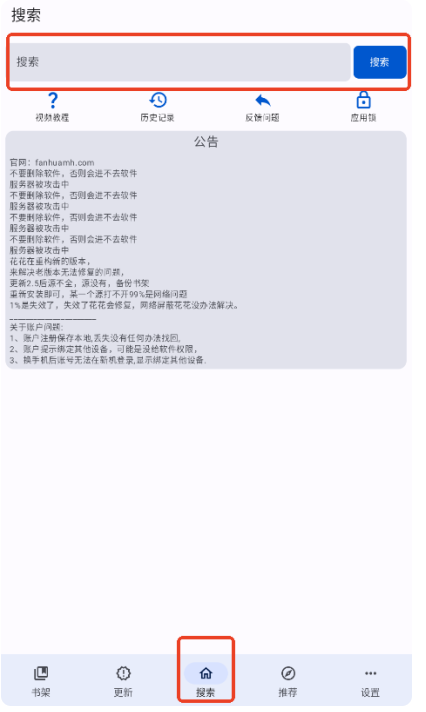 繁花漫畫(huà):3秒搜到熱門(mén),不用翻頁(yè)-景澄手游網(wǎng)