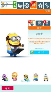 小黃人快跑祖父套裝