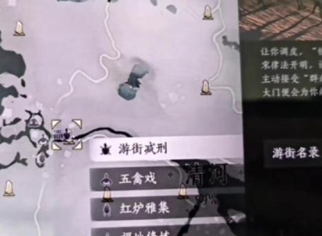 多人模式中的游街減刑