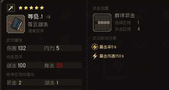 大江湖夜探蒼云莊怎么選?玩法攻略詳解!