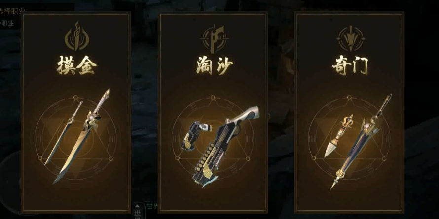 主線任務流程