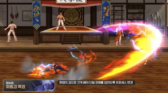 阿修羅爆炎波動劍演示
