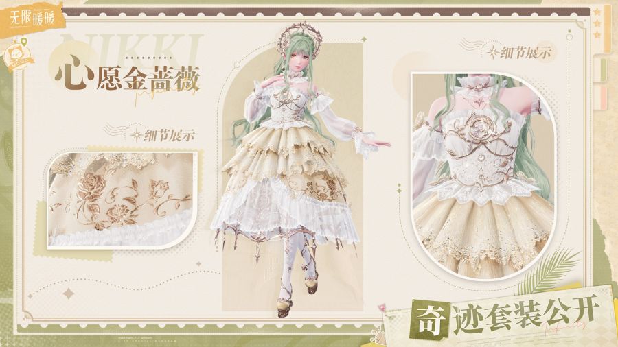 心愿金薔薇