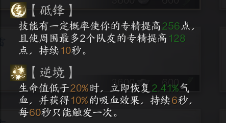 《誅仙世界》青云星魄搭配全攻略：劍青云&雷青云最優解-景澄手游網