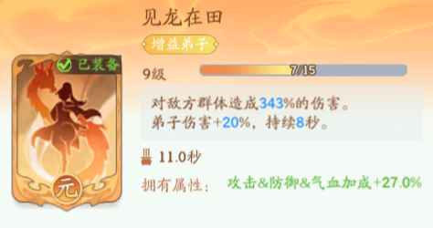 見龍在田